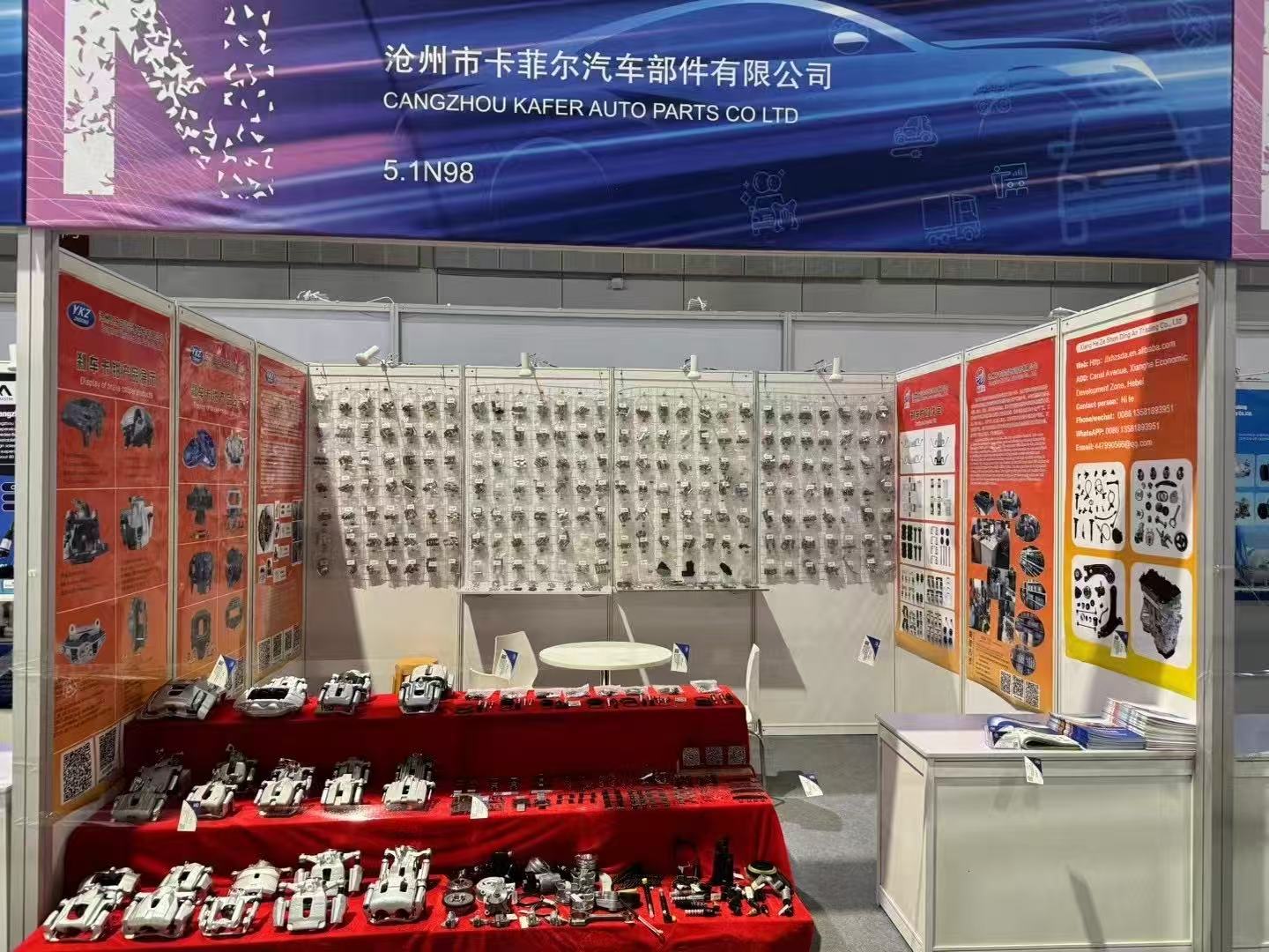 20231129-122 Automechanika Shanghai Booth 51N98 20231129-122 Automechanika Shanghai Booth 51N98